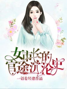 美女总裁的贴身战龙